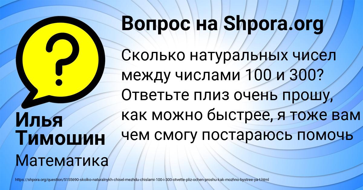 Картинка с текстом вопроса от пользователя Илья Тимошин