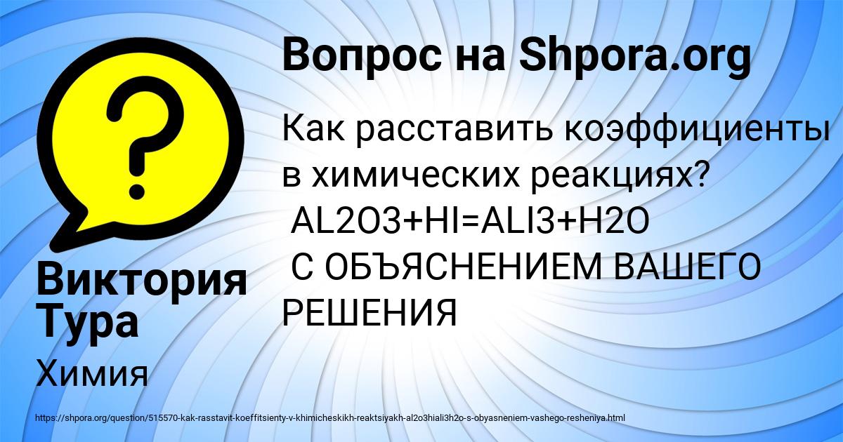 Картинка с текстом вопроса от пользователя Виктория Тура