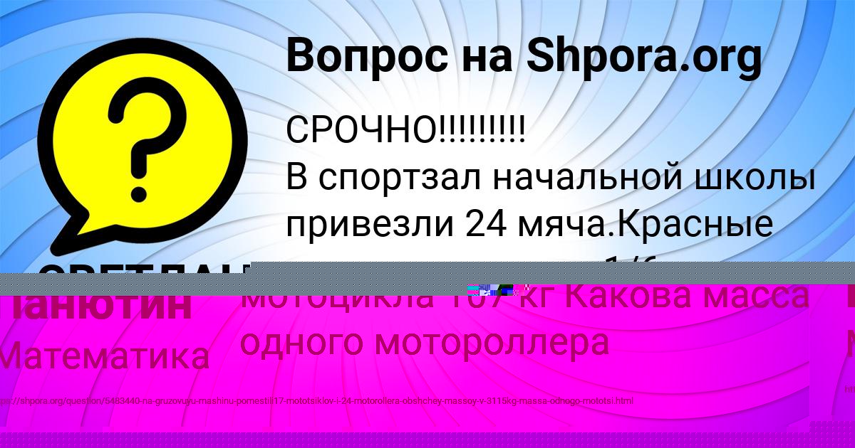 Картинка с текстом вопроса от пользователя Alan Gerasimenko