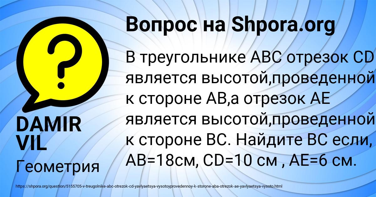 Картинка с текстом вопроса от пользователя DAMIR VIL