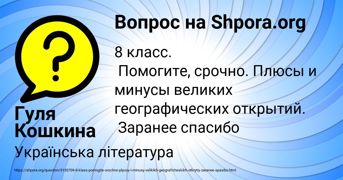 Картинка с текстом вопроса от пользователя Гуля Кошкина
