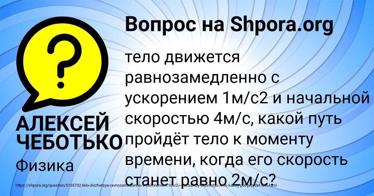 Картинка с текстом вопроса от пользователя АЛЕКСЕЙ ЧЕБОТЬКО