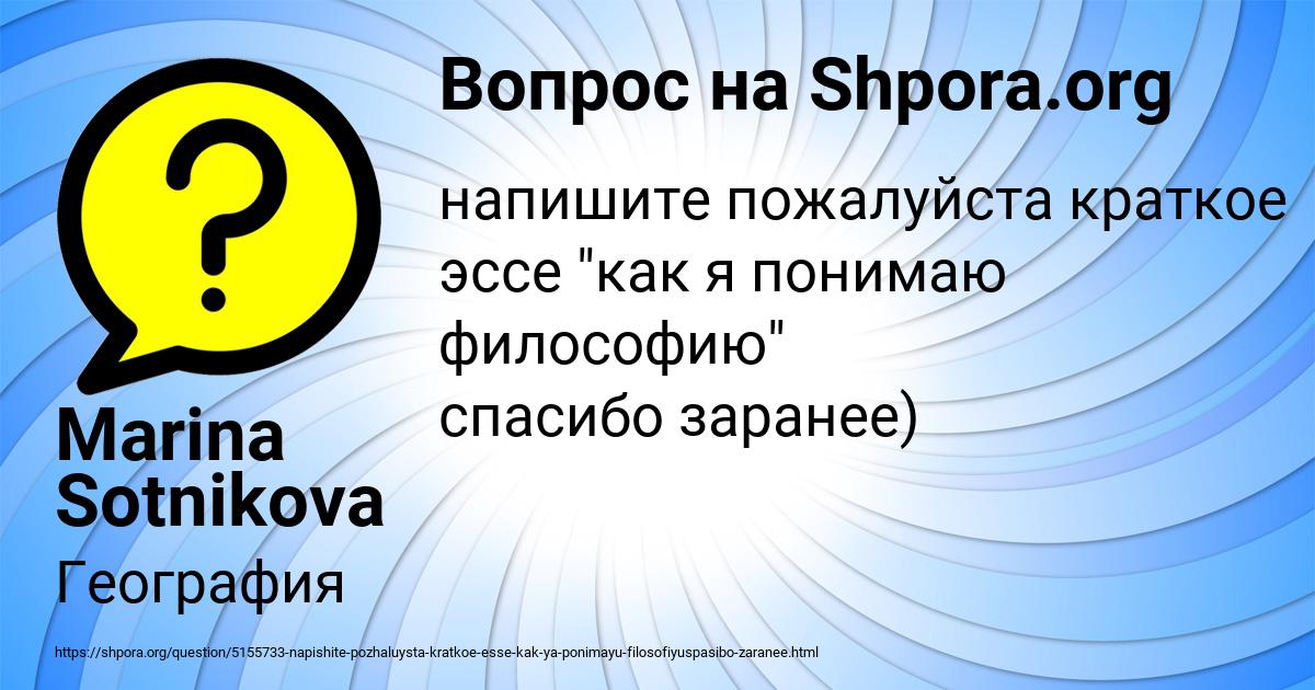 Картинка с текстом вопроса от пользователя Marina Sotnikova
