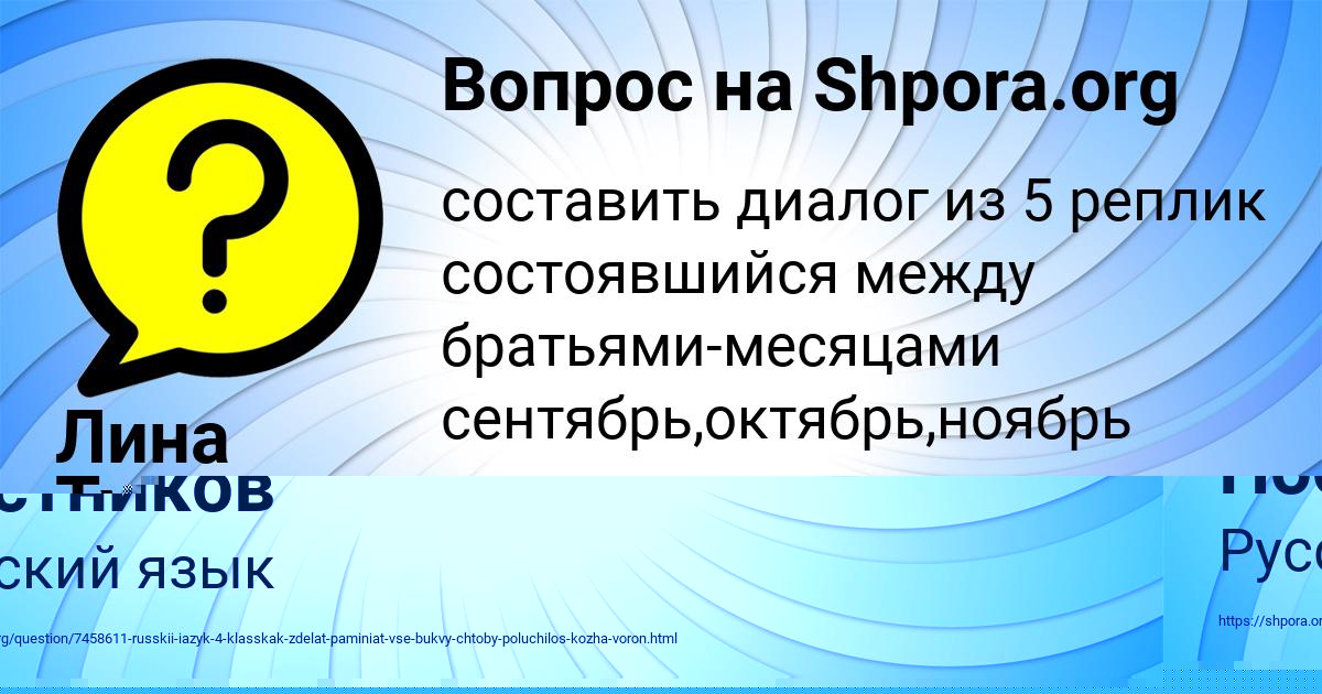 Картинка с текстом вопроса от пользователя Лина Турчынив