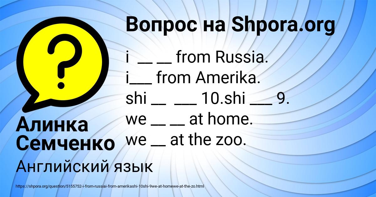 Картинка с текстом вопроса от пользователя Алинка Семченко