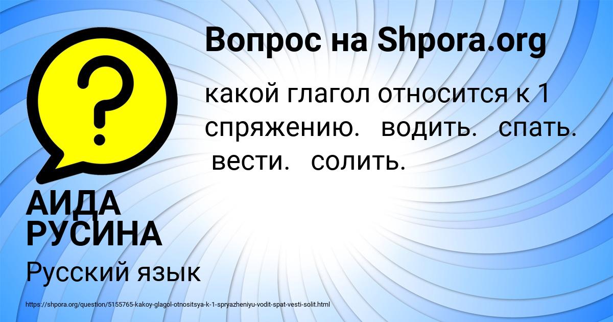 Картинка с текстом вопроса от пользователя АИДА РУСИНА
