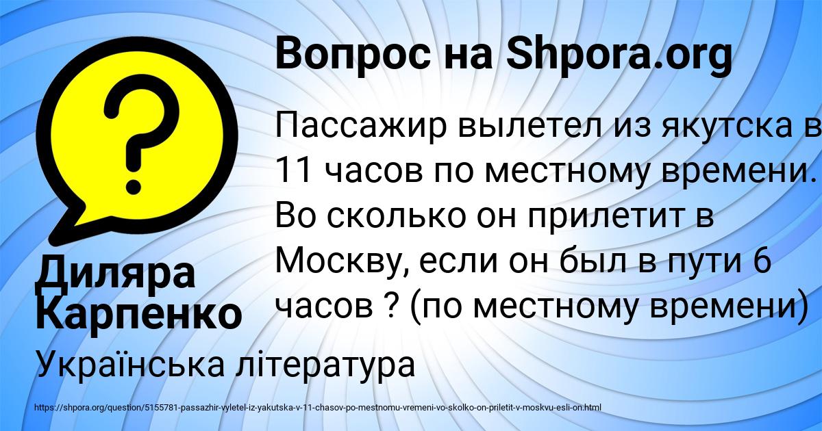Картинка с текстом вопроса от пользователя Диляра Карпенко