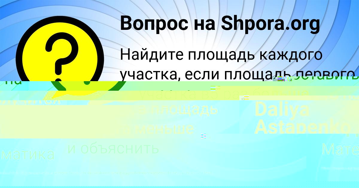 Картинка с текстом вопроса от пользователя Савва Ледков