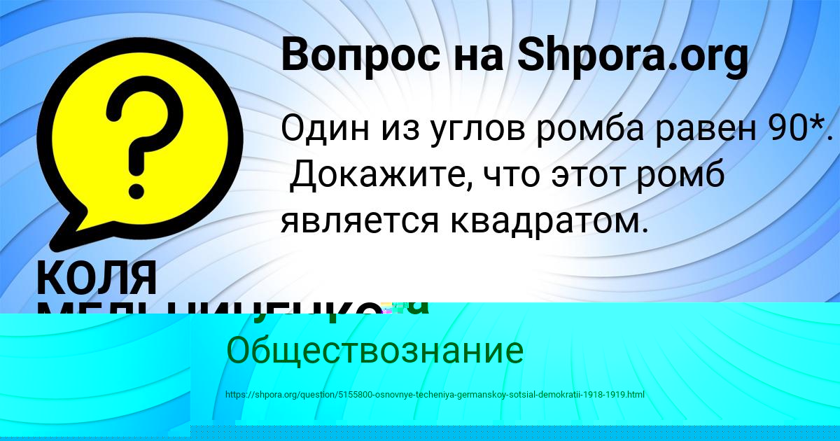 Картинка с текстом вопроса от пользователя Джана Губарева