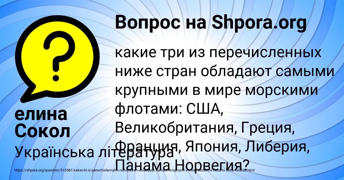 Картинка с текстом вопроса от пользователя елина Сокол