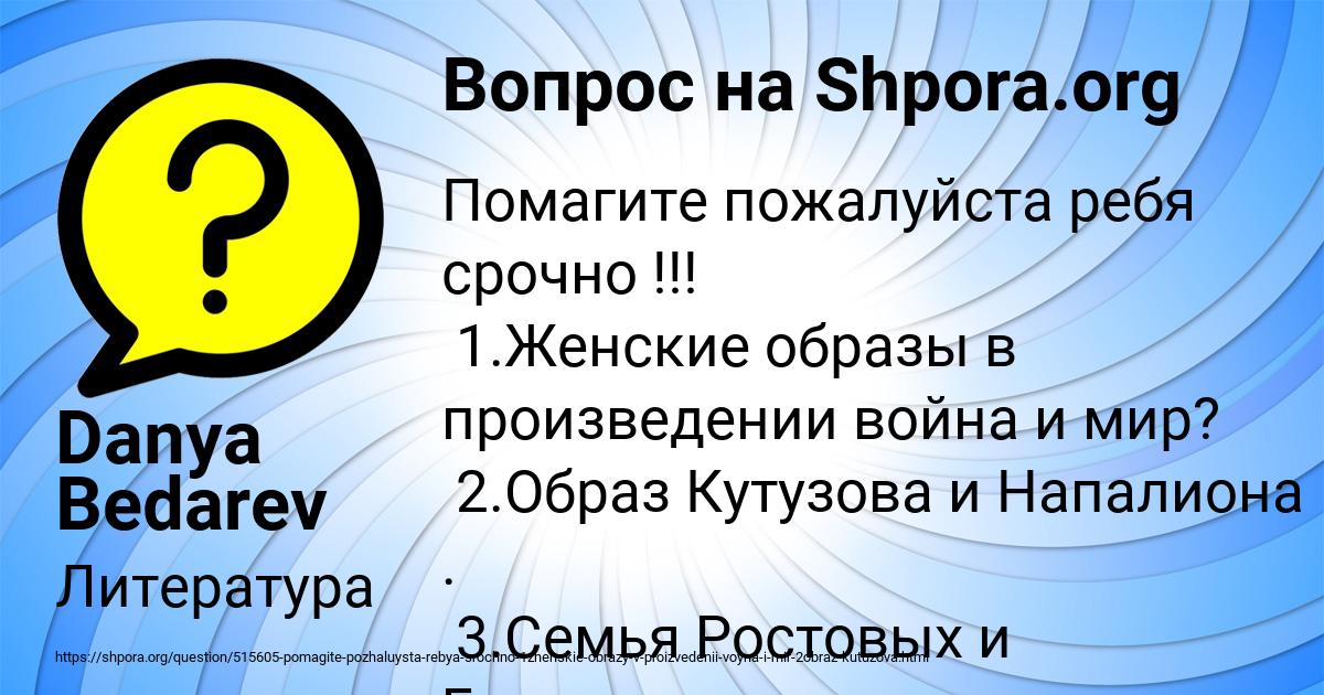 Картинка с текстом вопроса от пользователя Danya Bedarev