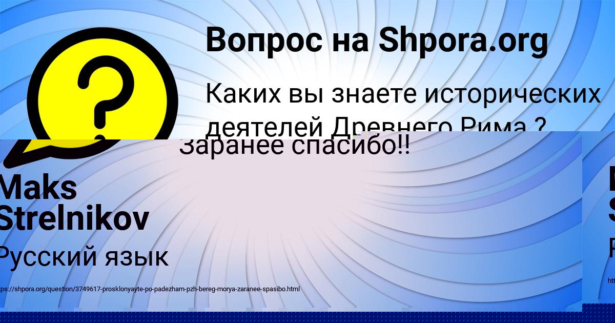 Картинка с текстом вопроса от пользователя Tema Oreshkin