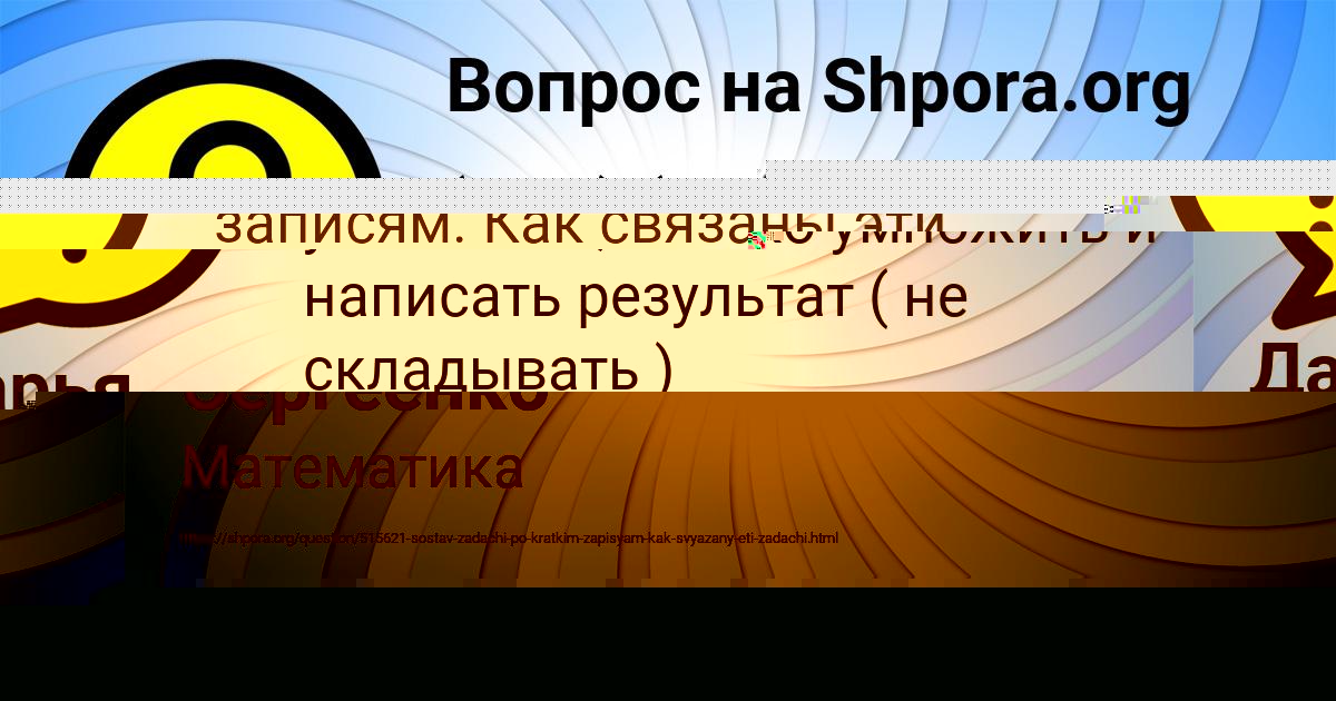 Картинка с текстом вопроса от пользователя Елизавета Сергеенко