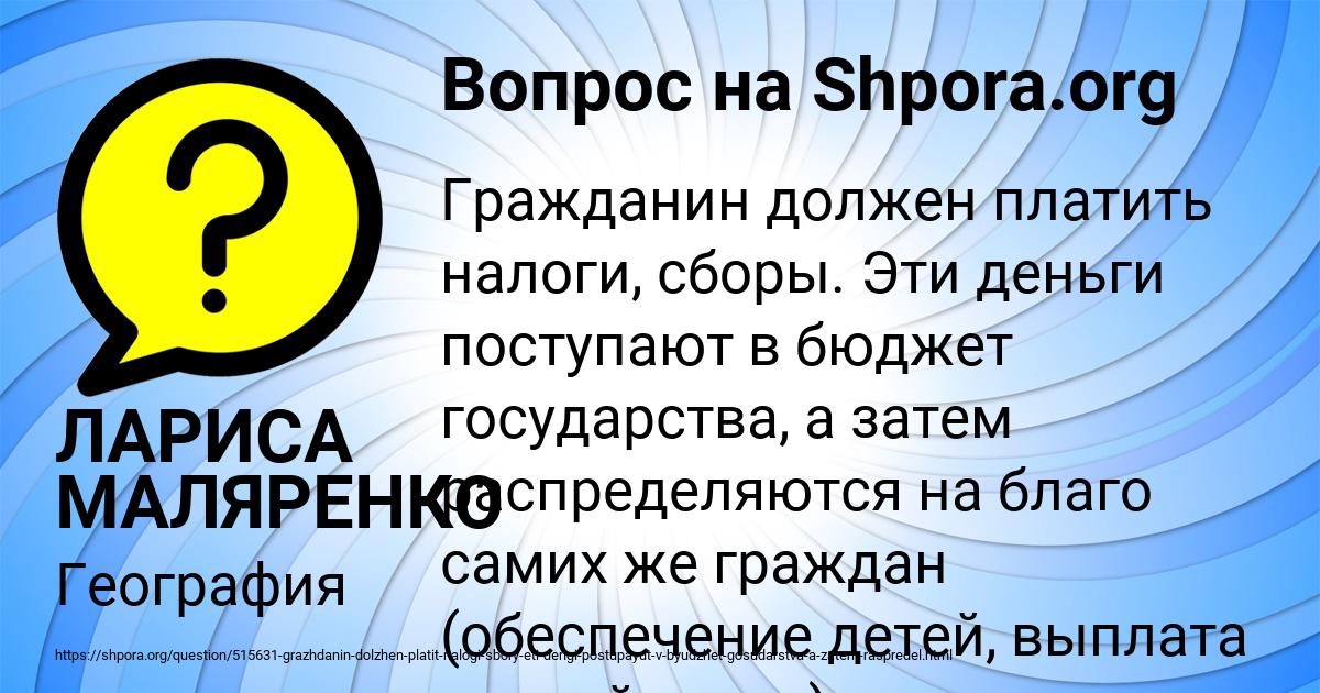 Картинка с текстом вопроса от пользователя ЛАРИСА МАЛЯРЕНКО