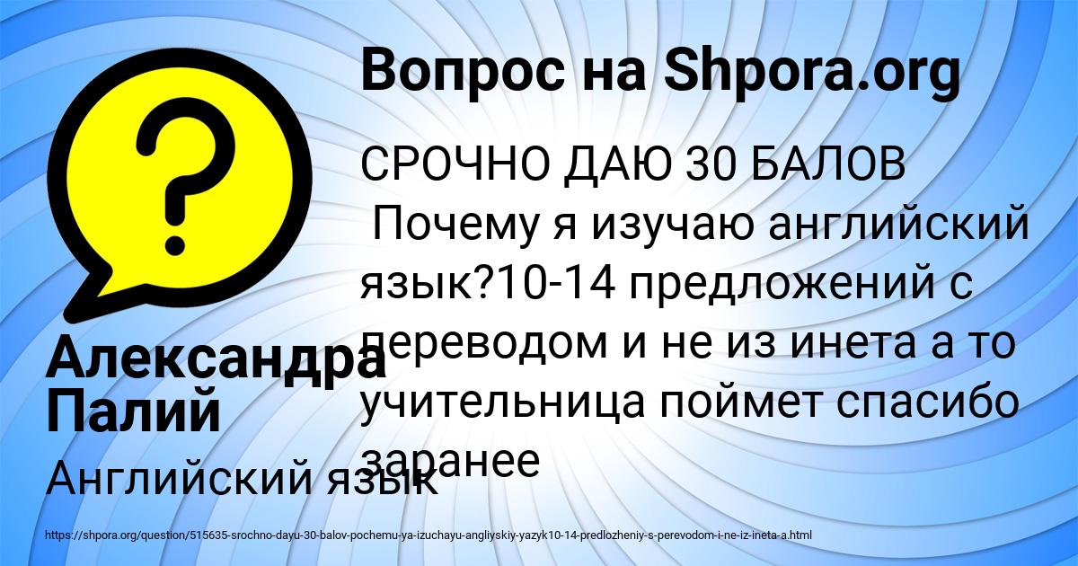 Картинка с текстом вопроса от пользователя Александра Палий