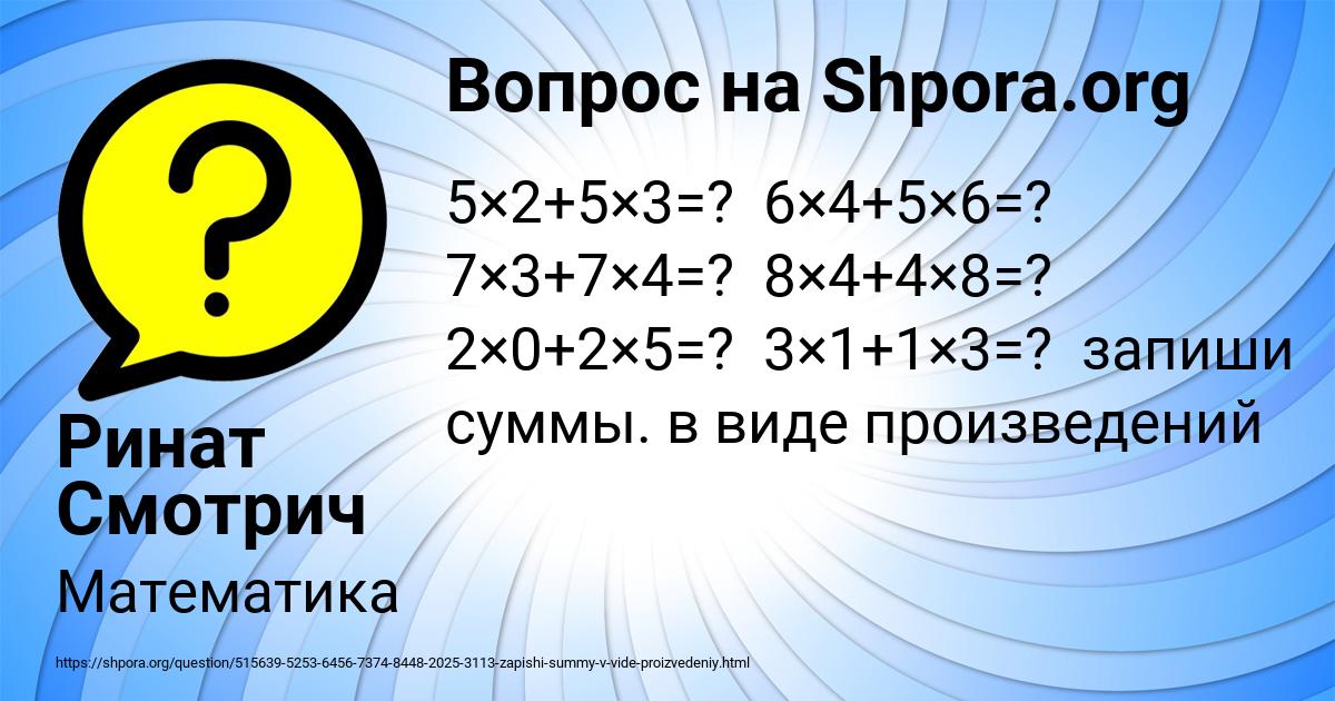 Картинка с текстом вопроса от пользователя Ринат Смотрич