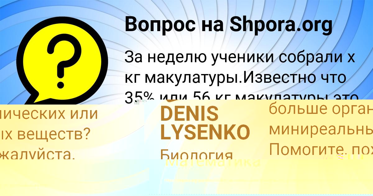 Картинка с текстом вопроса от пользователя Максим Бакулевы