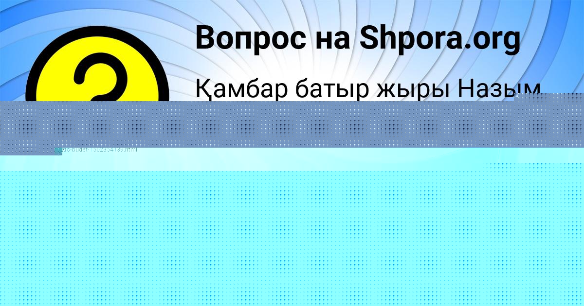 Картинка с текстом вопроса от пользователя Арсен Исаев