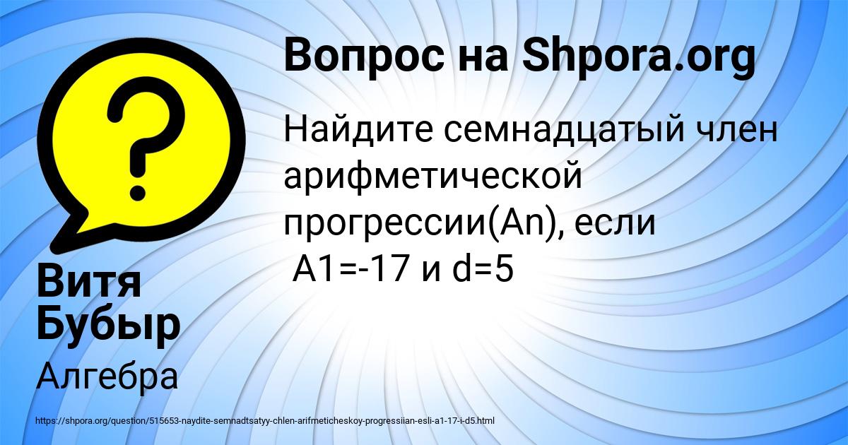 Картинка с текстом вопроса от пользователя Витя Бубыр