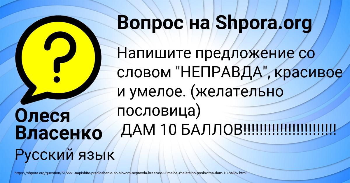 Картинка с текстом вопроса от пользователя Олеся Власенко