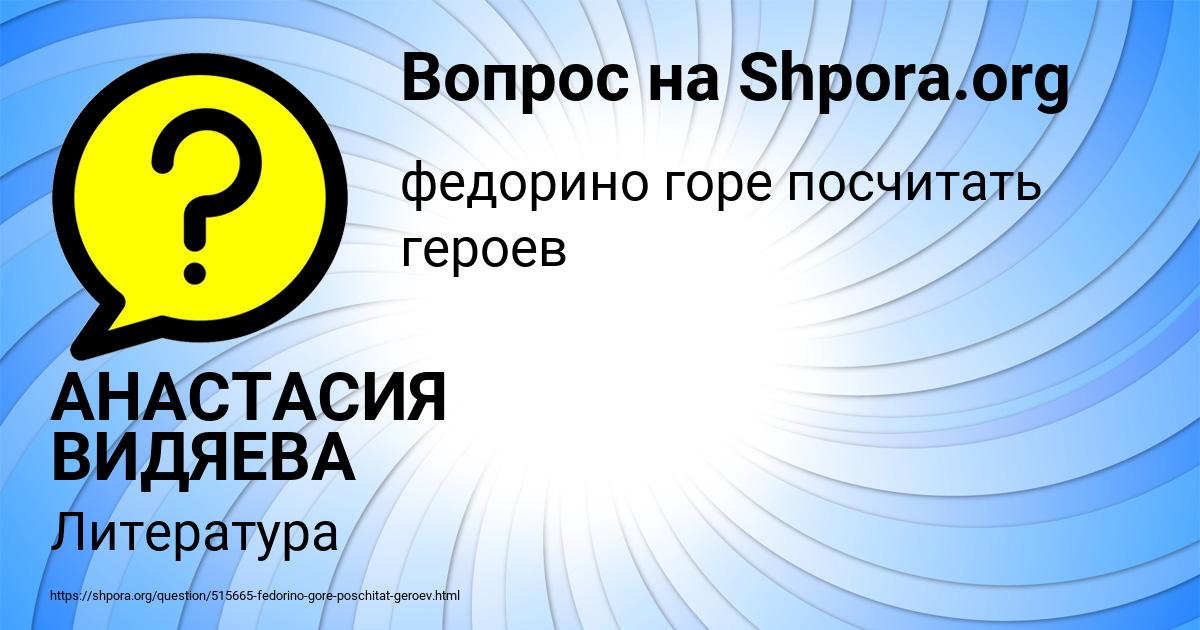 Картинка с текстом вопроса от пользователя АНАСТАСИЯ ВИДЯЕВА