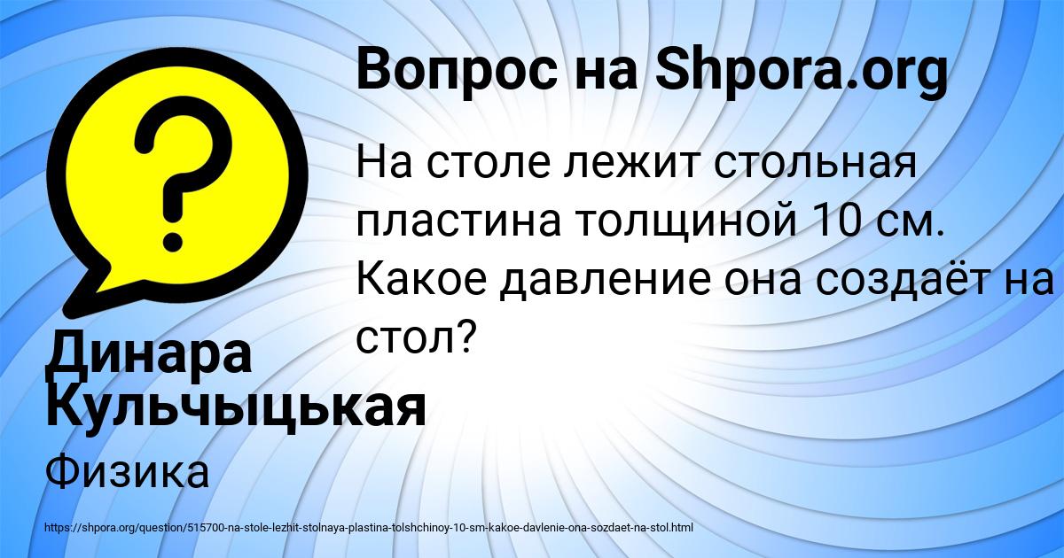 Картинка с текстом вопроса от пользователя Динара Кульчыцькая