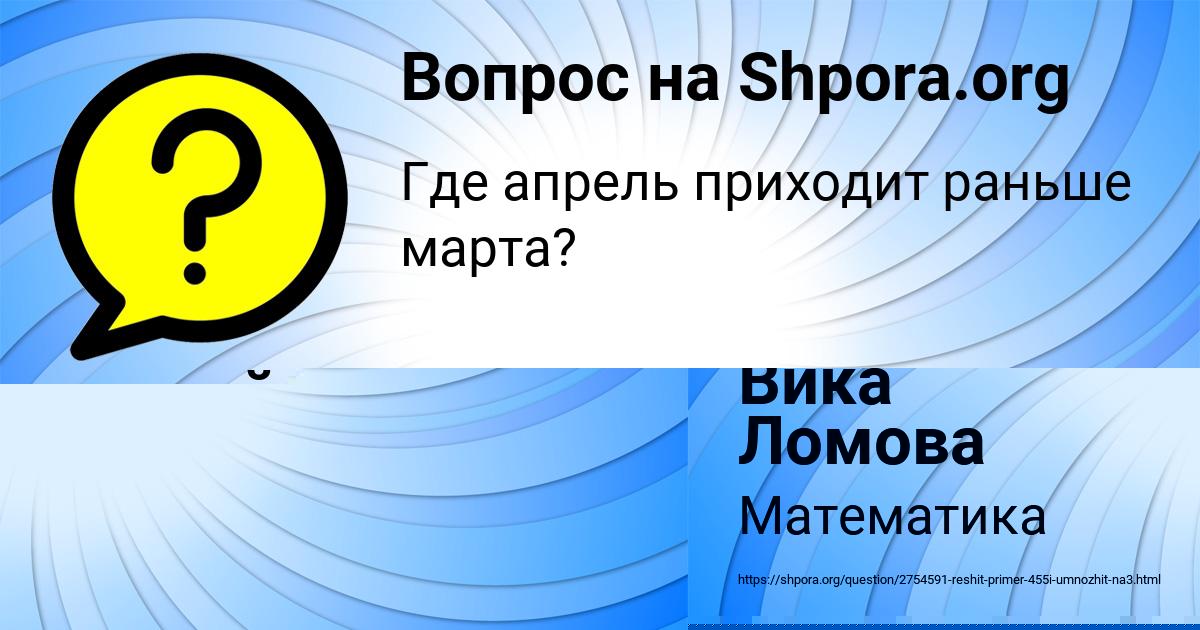 Картинка с текстом вопроса от пользователя УЛЬЯНА ЛОМОВА
