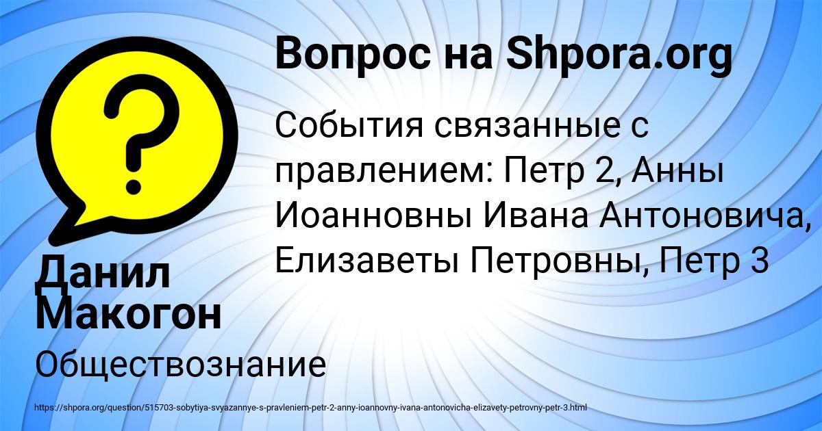 Картинка с текстом вопроса от пользователя Данил Макогон