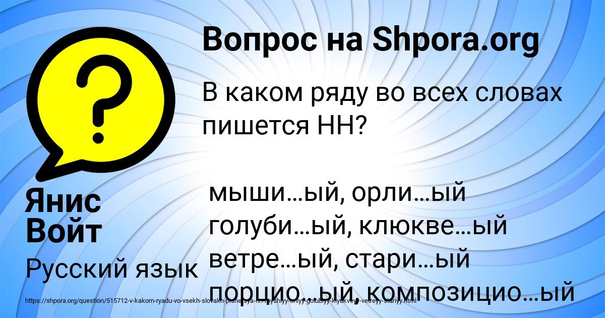 Картинка с текстом вопроса от пользователя Янис Войт