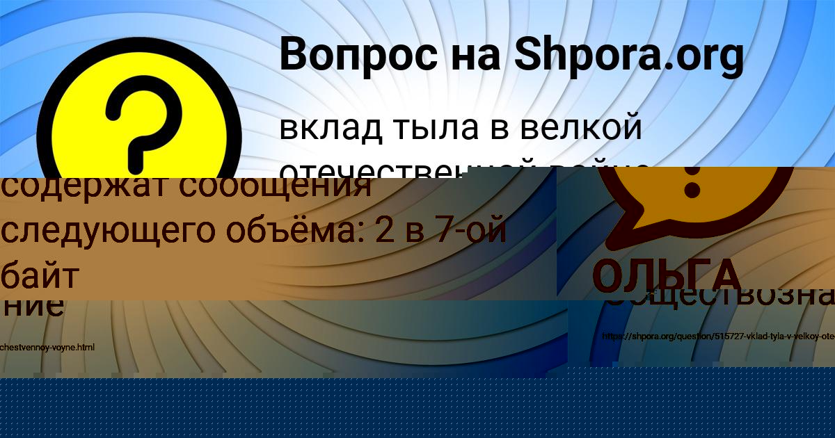 Картинка с текстом вопроса от пользователя Igor Pleshakov