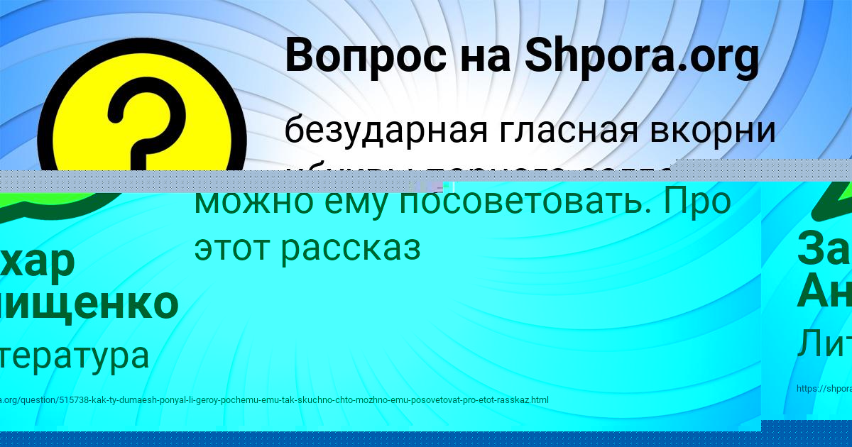Картинка с текстом вопроса от пользователя Захар Анищенко