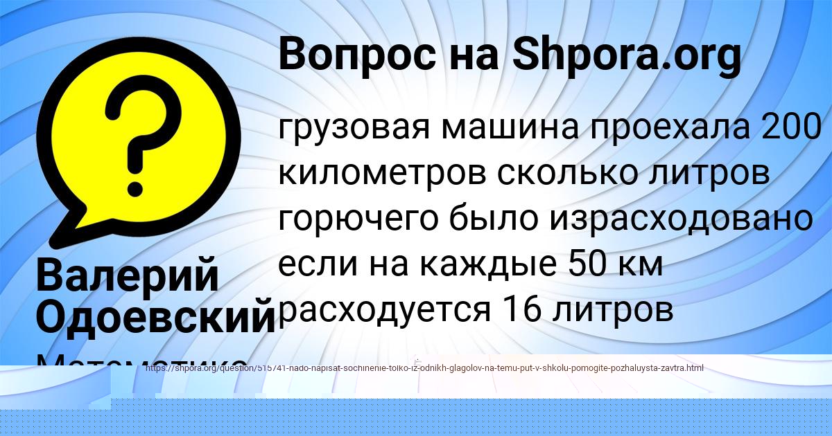 Картинка с текстом вопроса от пользователя Irina Schupenko