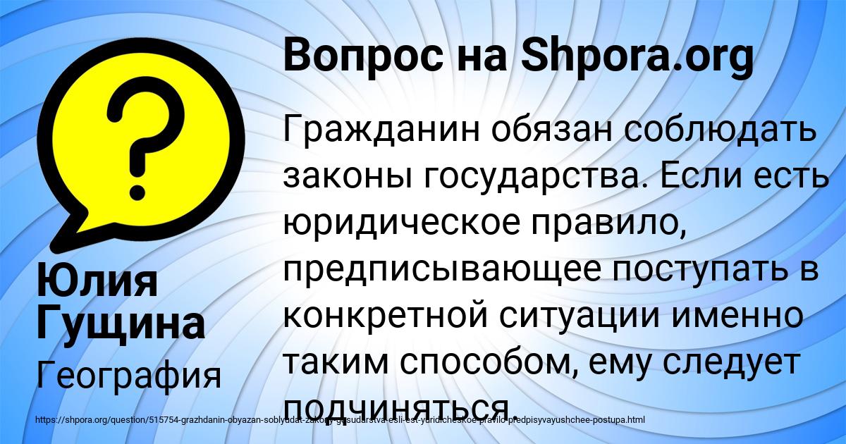 Картинка с текстом вопроса от пользователя Юлия Гущина