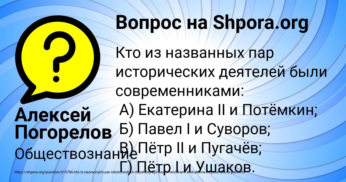 Картинка с текстом вопроса от пользователя Алексей Погорелов