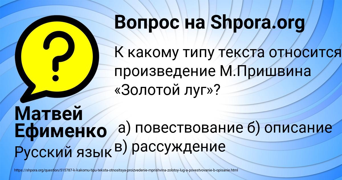 Картинка с текстом вопроса от пользователя Матвей Ефименко