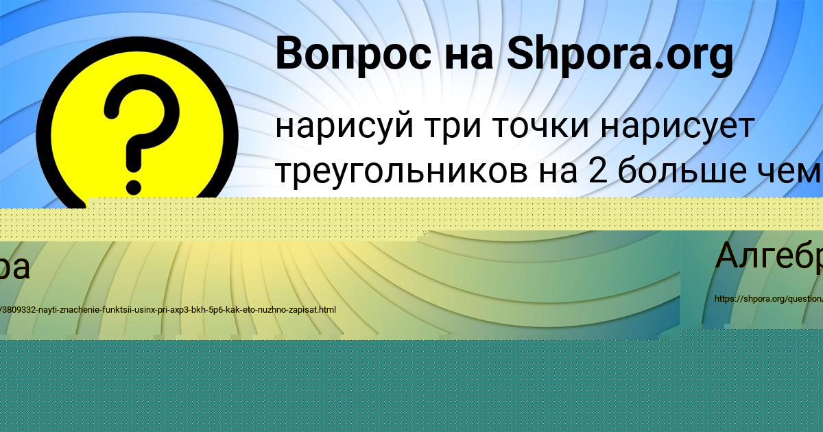 Картинка с текстом вопроса от пользователя Наталья Москаль