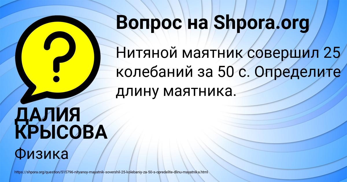 Картинка с текстом вопроса от пользователя ДАЛИЯ КРЫСОВА