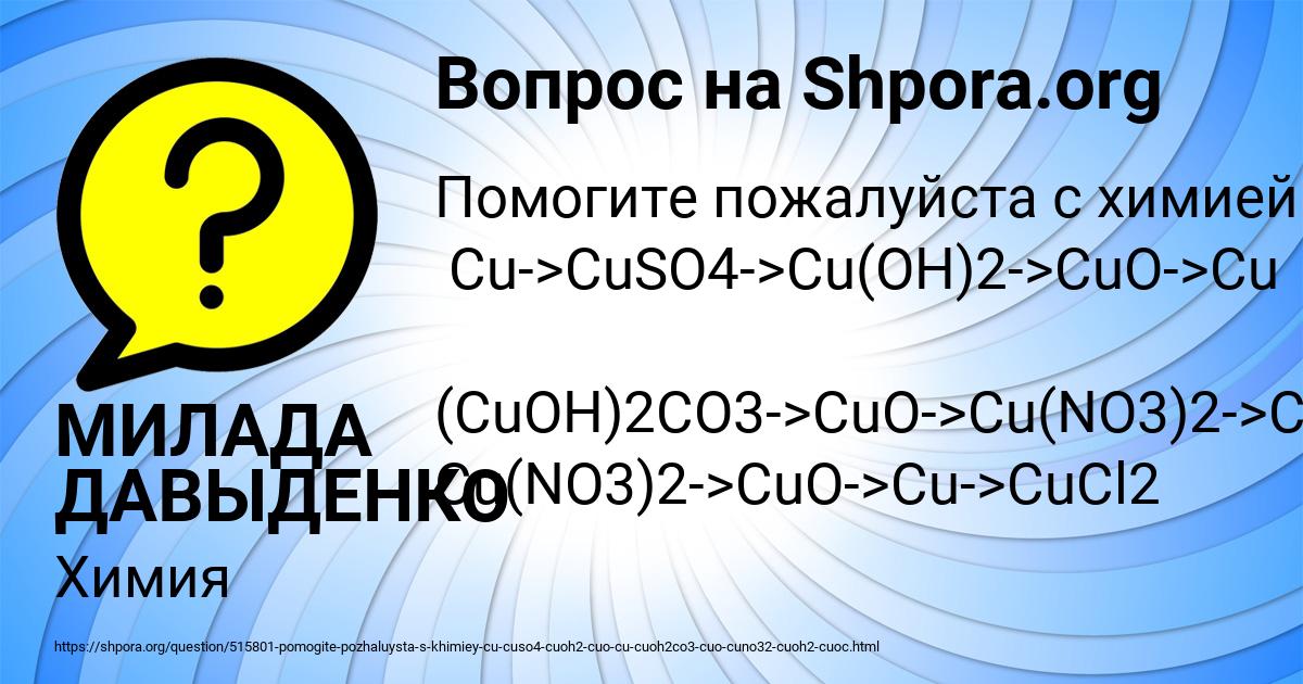 Картинка с текстом вопроса от пользователя МИЛАДА ДАВЫДЕНКО