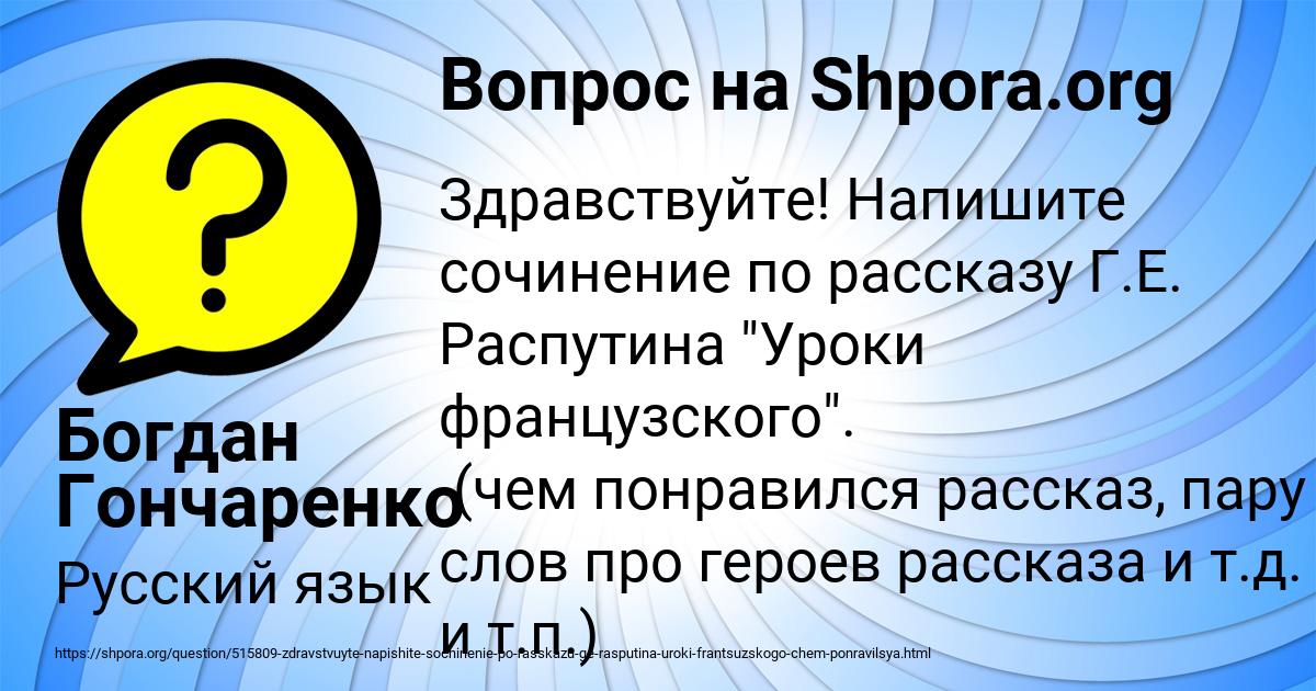 Картинка с текстом вопроса от пользователя Богдан Гончаренко