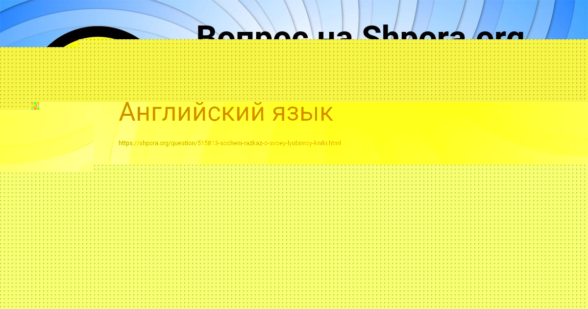 Картинка с текстом вопроса от пользователя Костя Кошкин