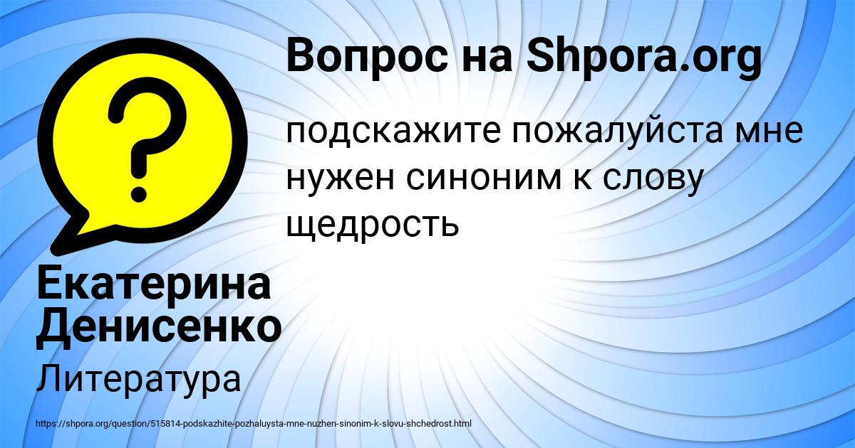 Картинка с текстом вопроса от пользователя Екатерина Денисенко