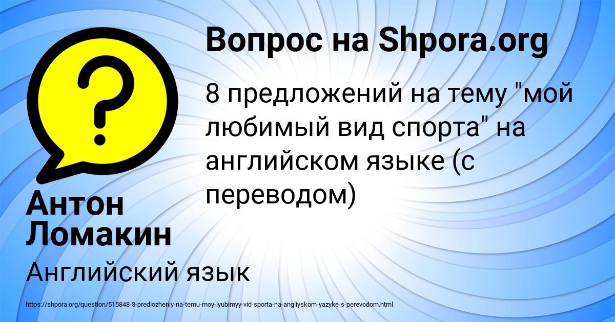 Картинка с текстом вопроса от пользователя Антон Ломакин