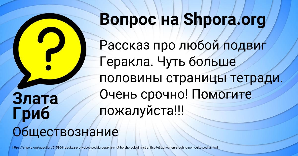 Картинка с текстом вопроса от пользователя Злата Гриб