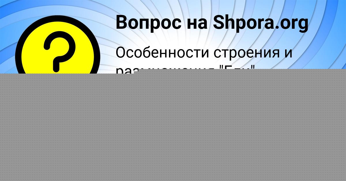 Картинка с текстом вопроса от пользователя Наталья Заболотнова