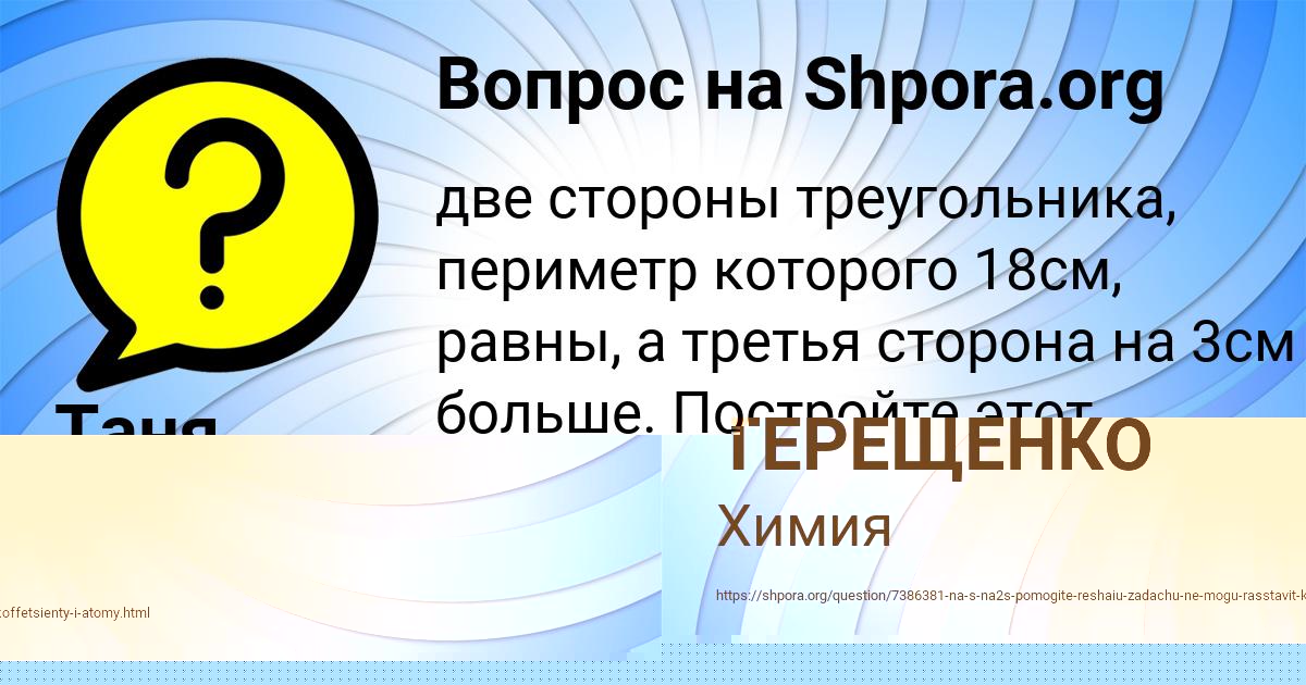 Картинка с текстом вопроса от пользователя Таня Волощенко