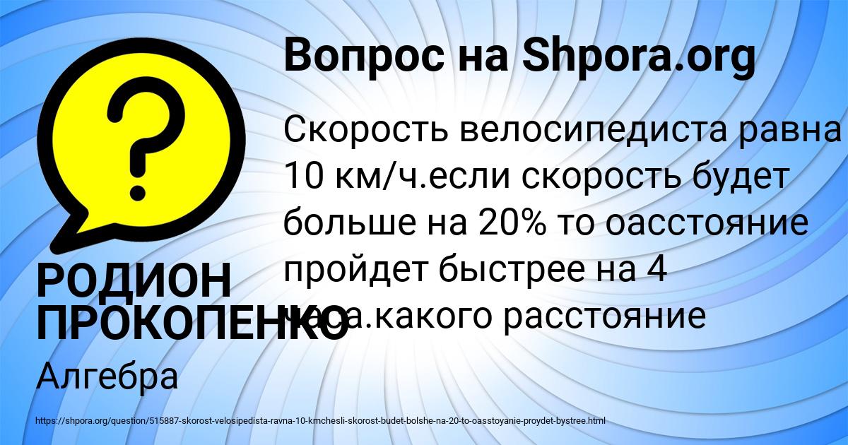 Картинка с текстом вопроса от пользователя РОДИОН ПРОКОПЕНКО