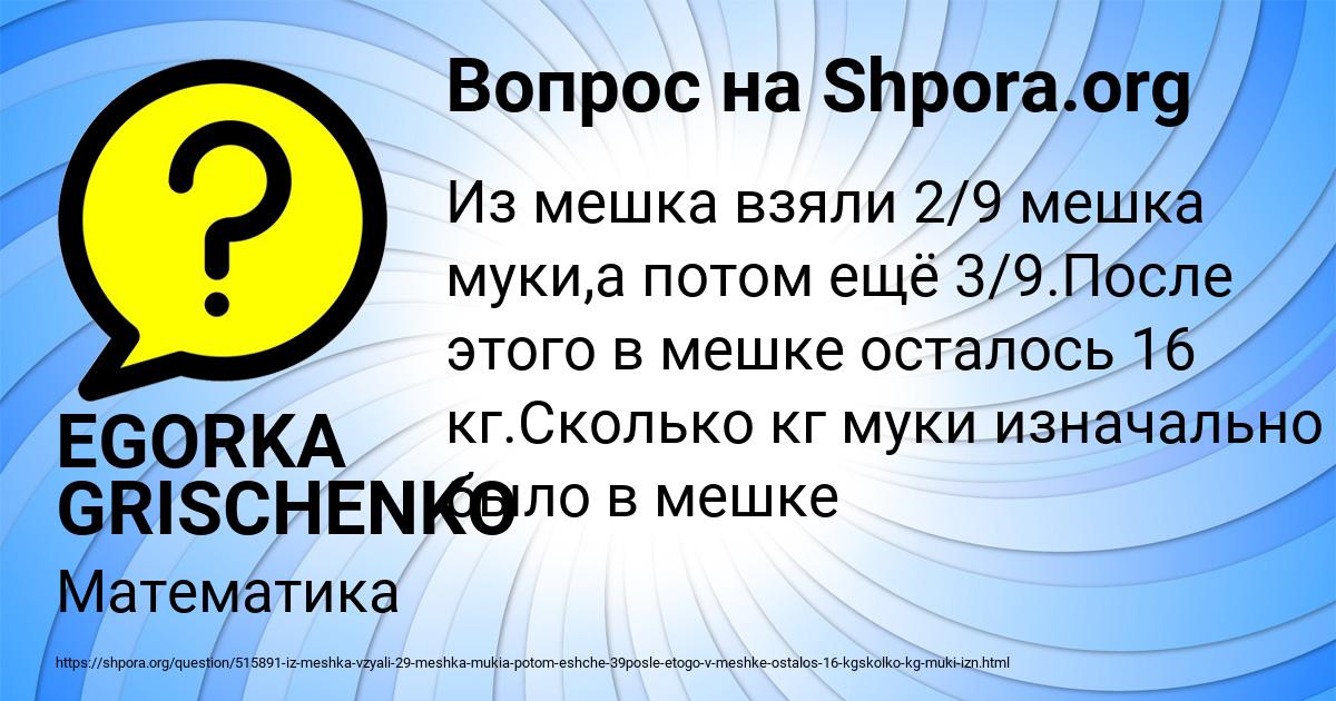 Картинка с текстом вопроса от пользователя EGORKA GRISCHENKO