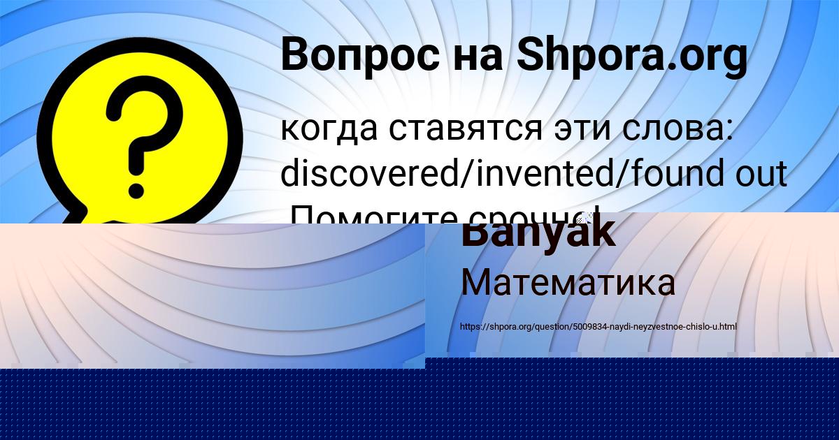Картинка с текстом вопроса от пользователя БОДЯ ЛОСЕВ
