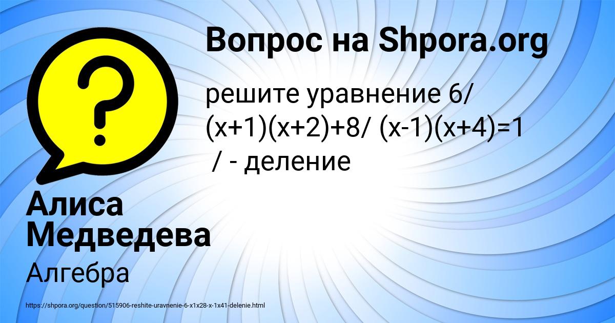 Картинка с текстом вопроса от пользователя Алиса Медведева