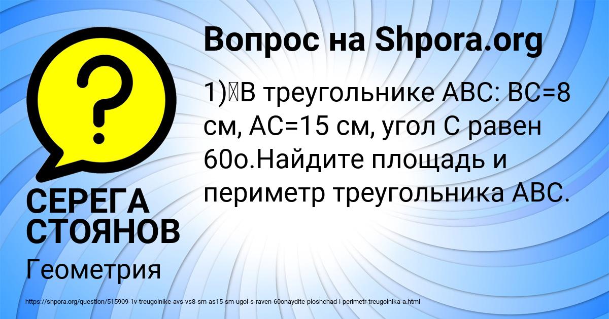 Картинка с текстом вопроса от пользователя СЕРЕГА СТОЯНОВ